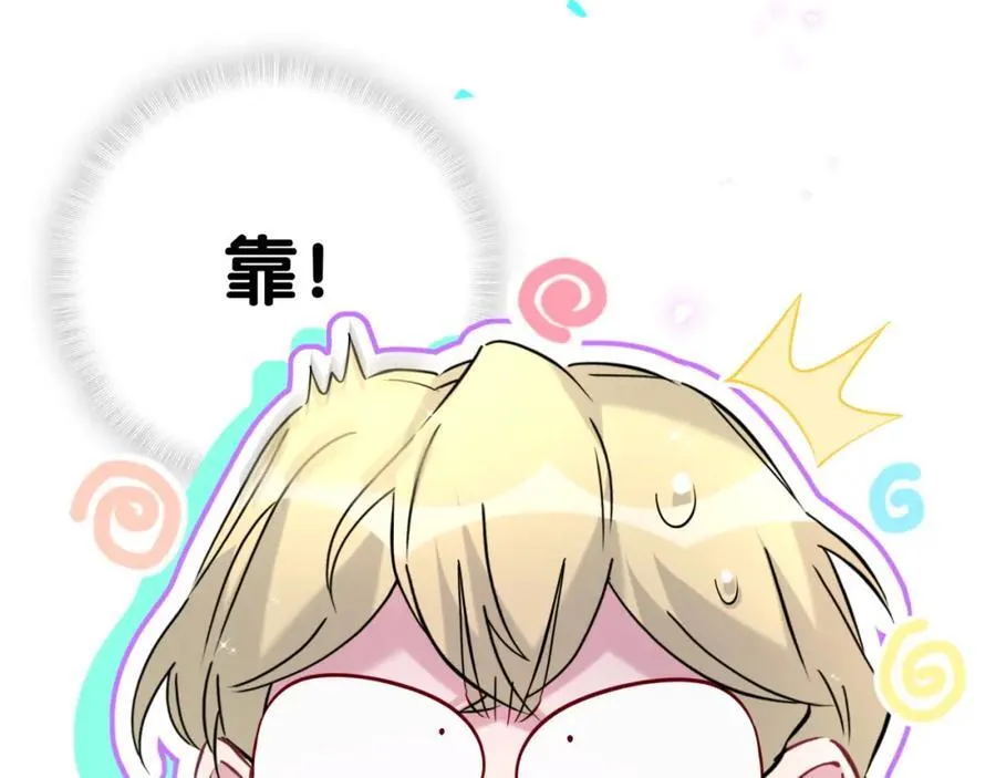 第267话 我怕A哥削我126