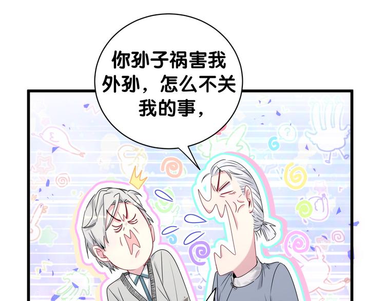 第145话 不同意！40