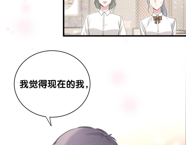 第106话 带肉肉去贺家！45