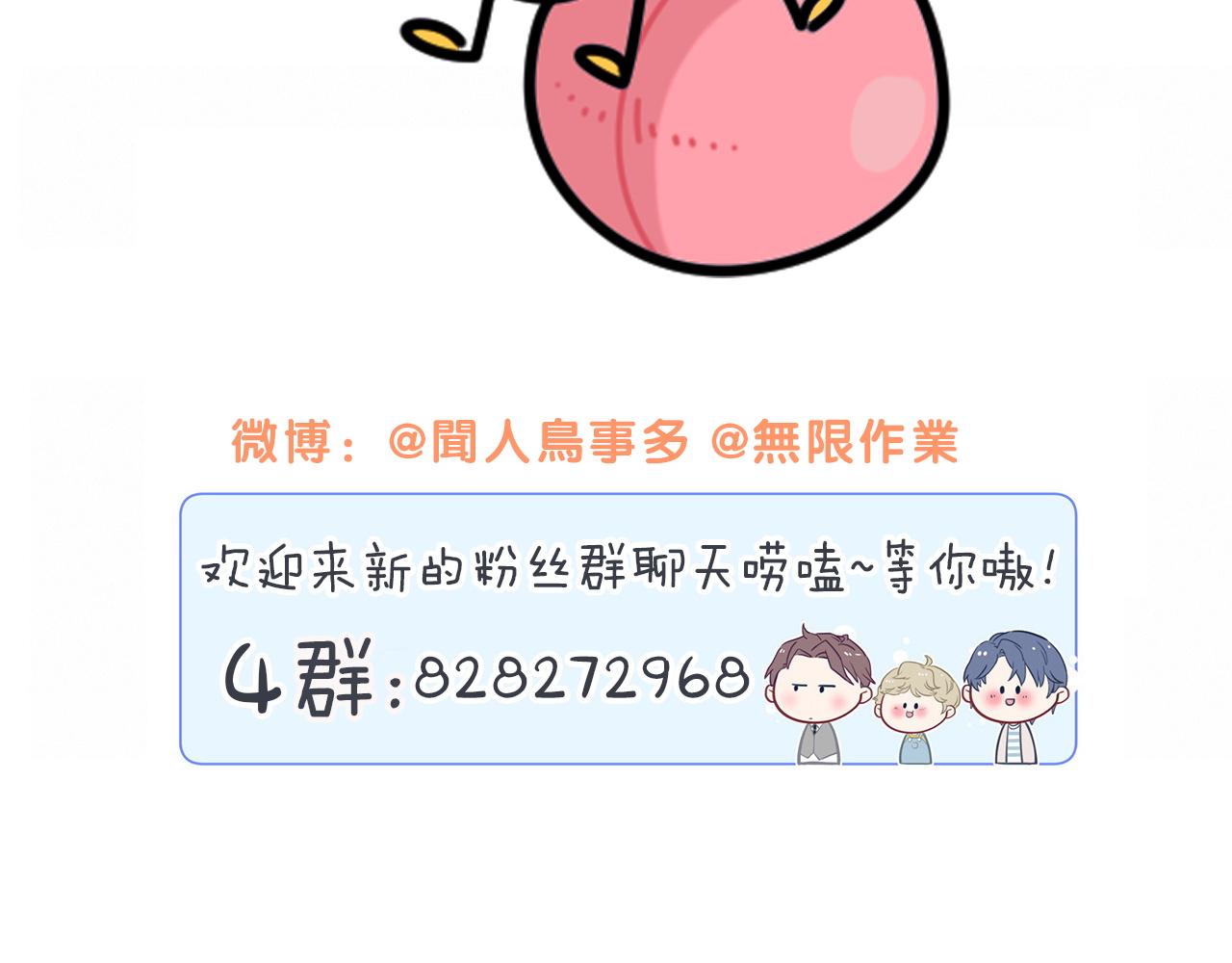 番外 新年快乐！恭喜发财！53