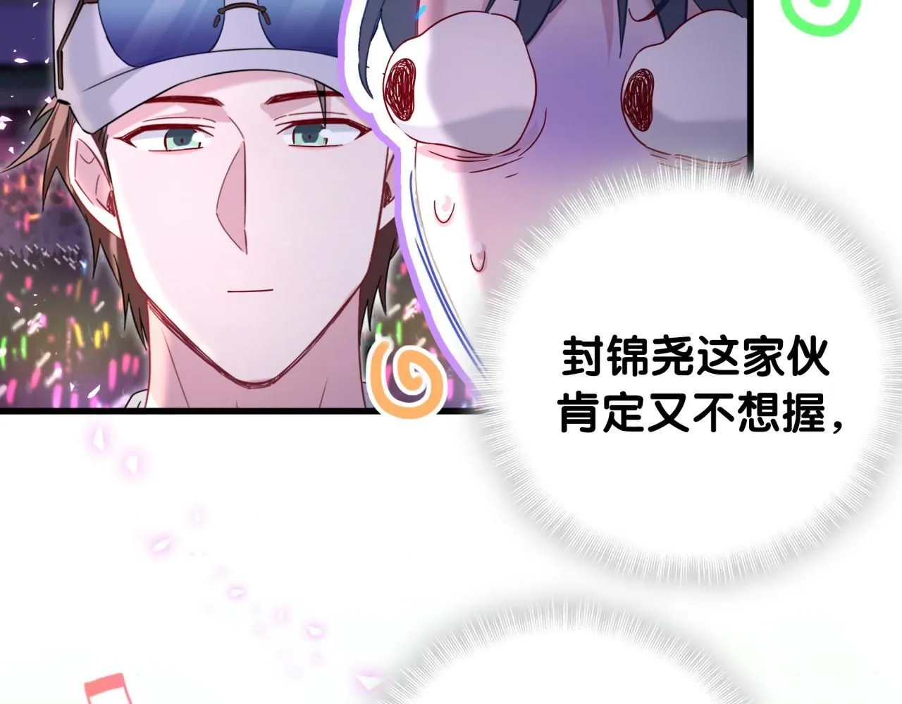 第245话 我该在车底85