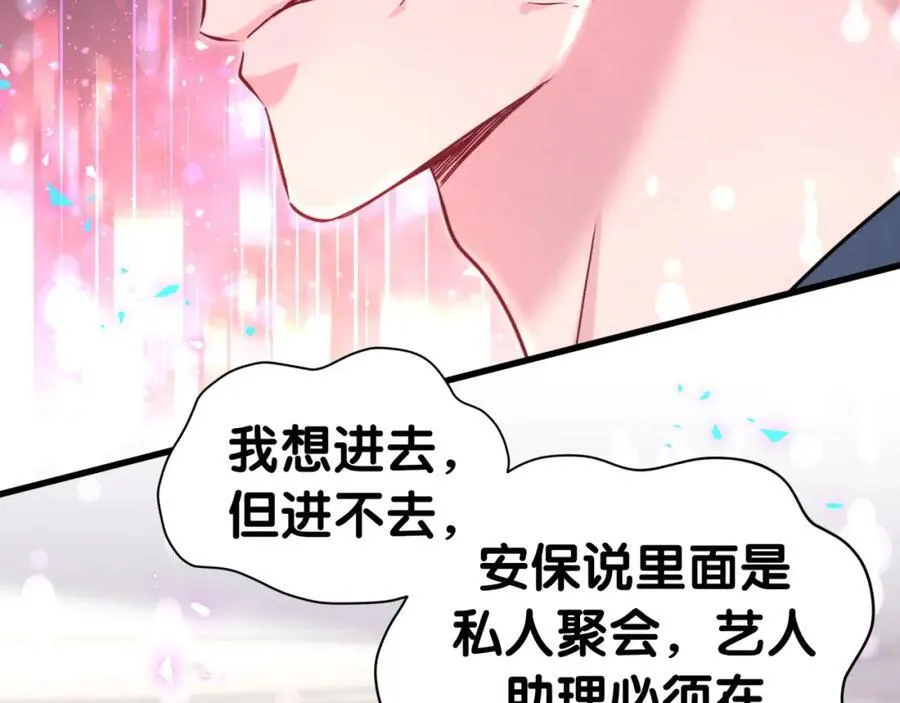 第267话 我怕A哥削我94
