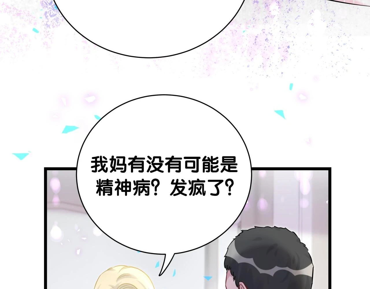 第221话 痛苦100