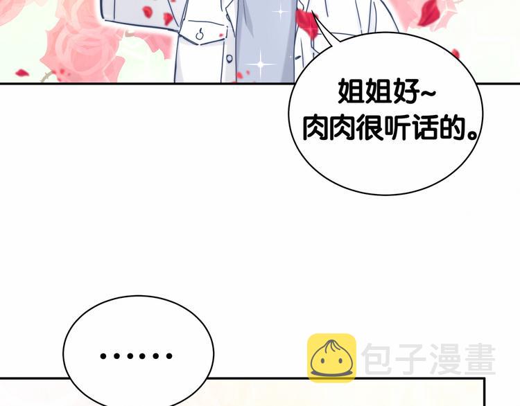 第11话 超级扫把星！43