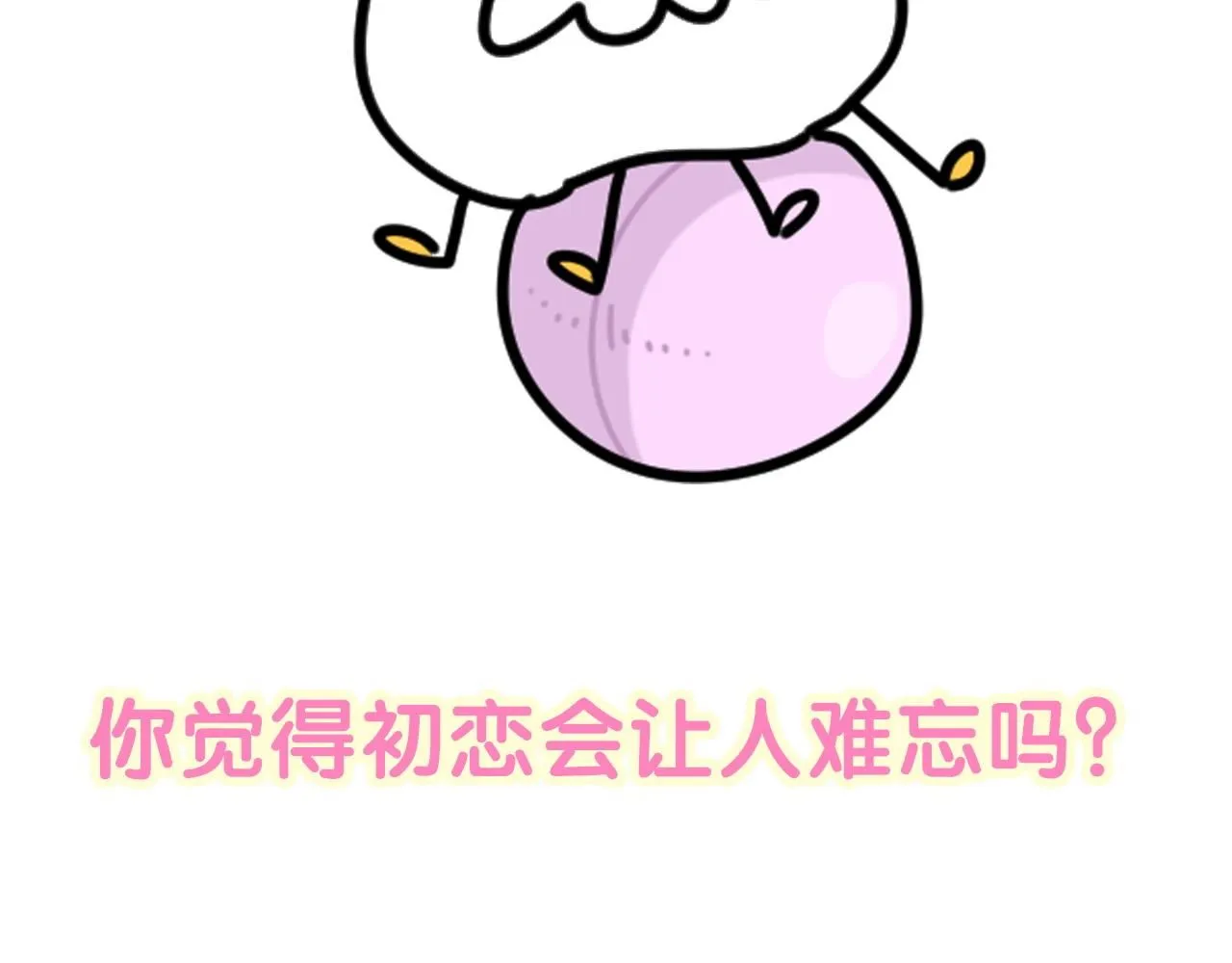 第243话 快伸手啊！123