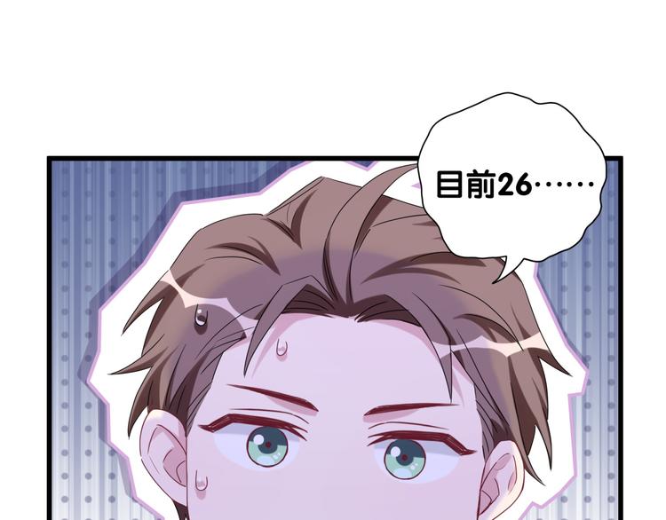 第97话 轶轶父母的决定79