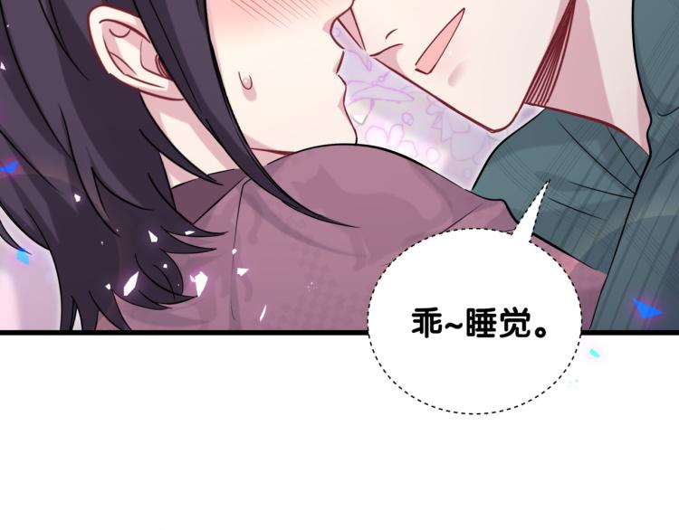 番外 身材不错嘛56