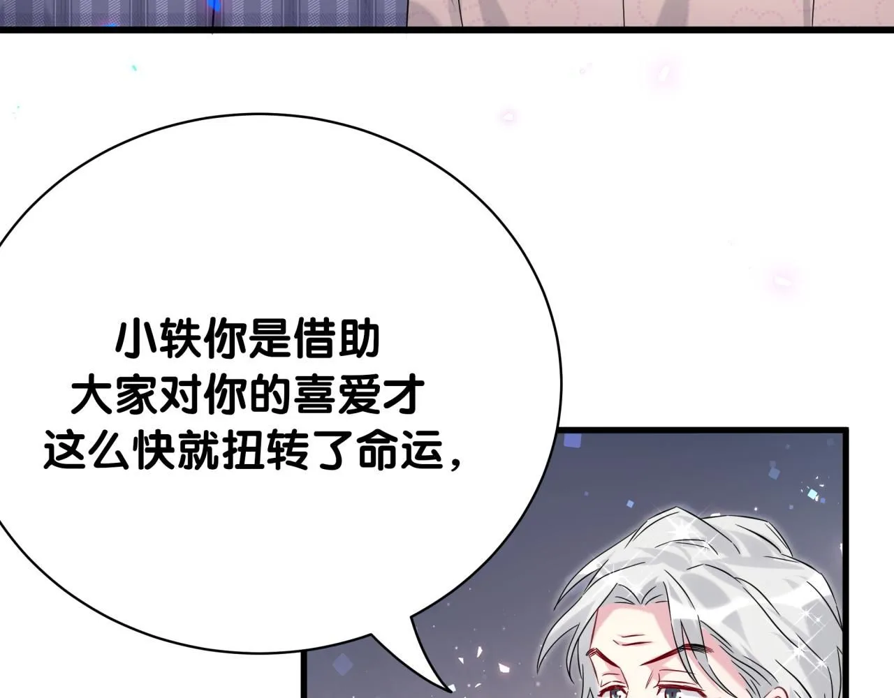 第240话 命劫化解73