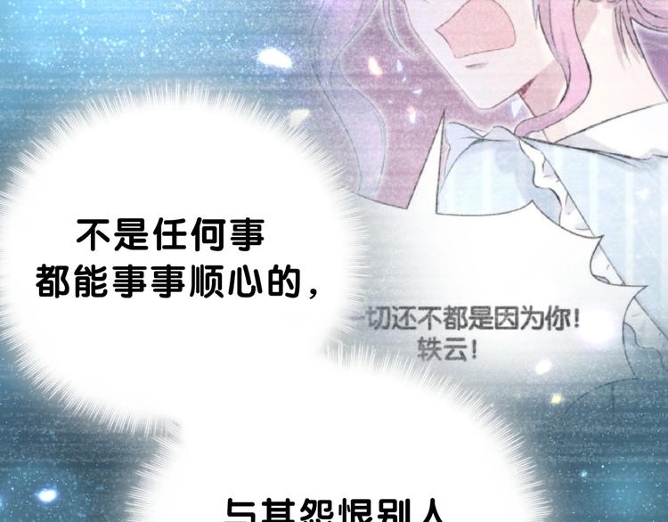 第52话 爸爸去哪儿呀？90