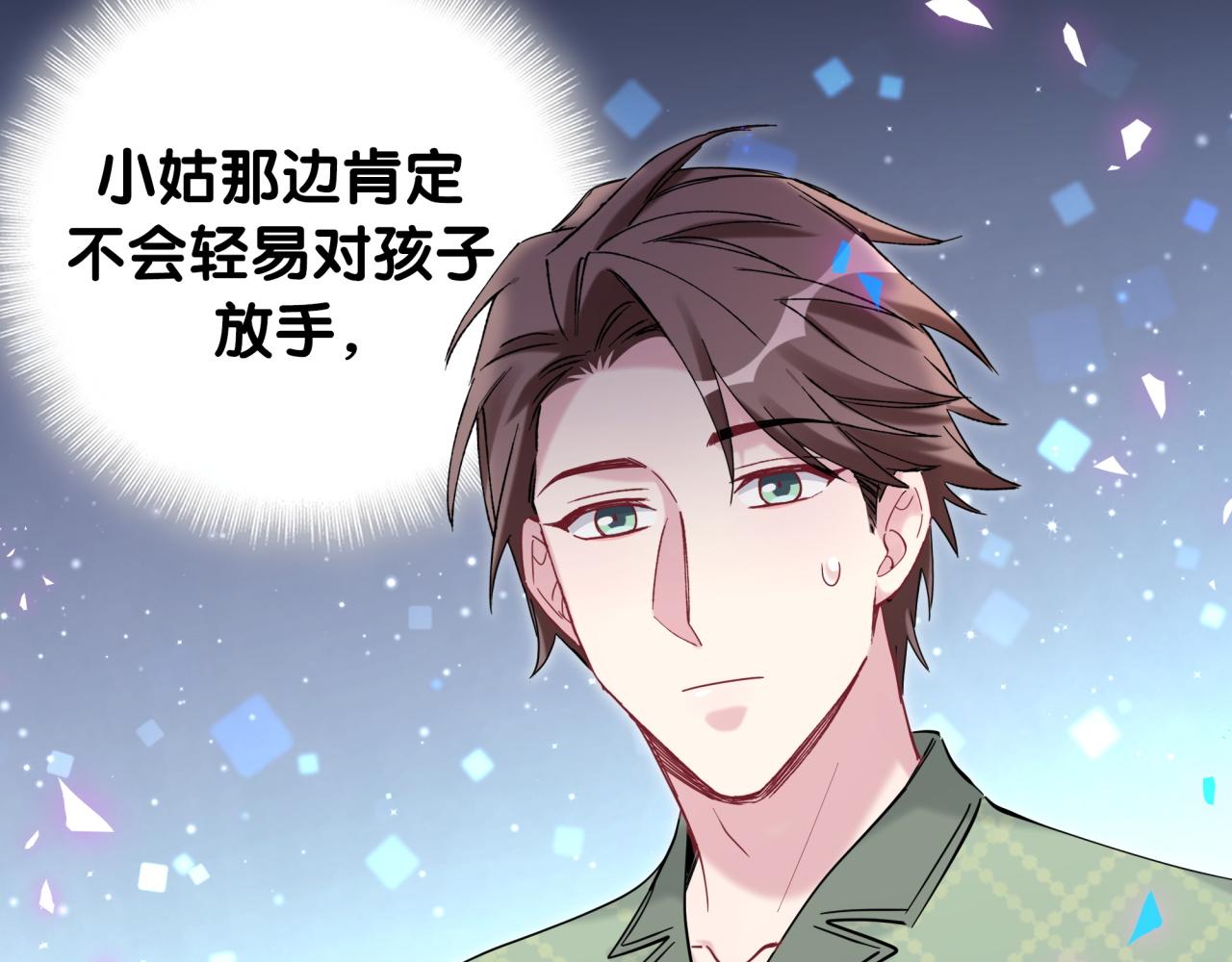 第165话 你不对劲81