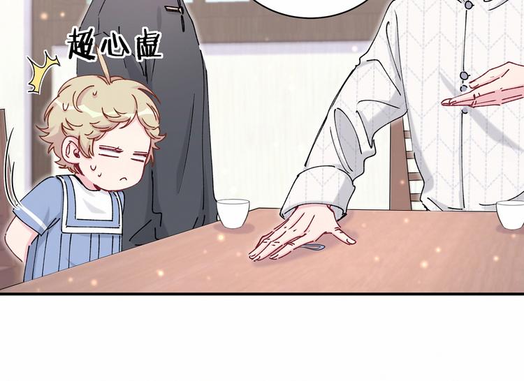第33话 抓到宝贝了~23