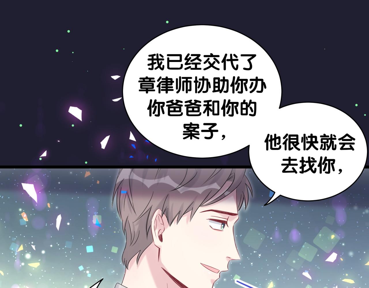第197话 不会消失哦~39
