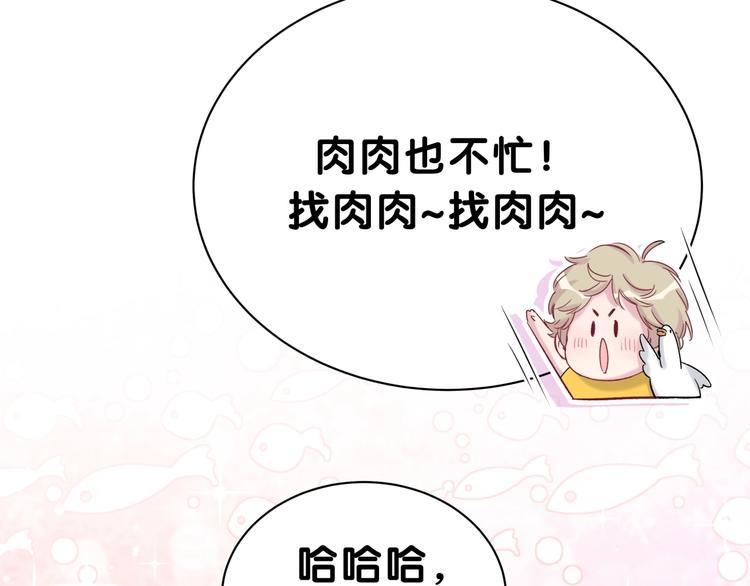 第46话 高甜预警！107