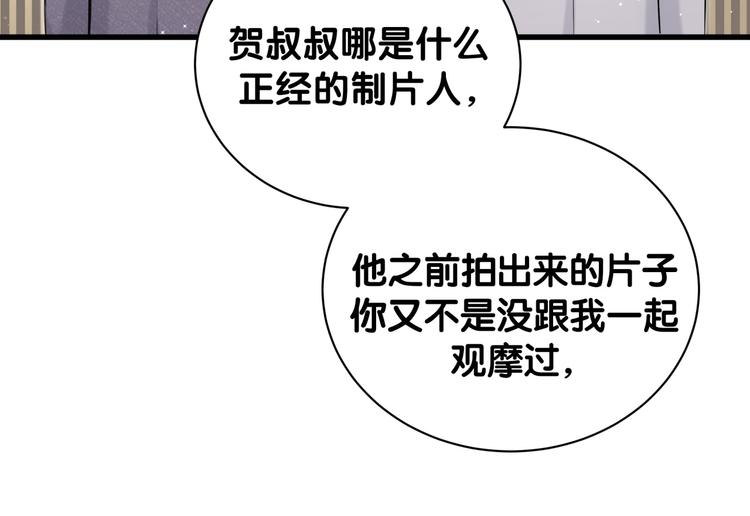 第114话 总裁的试探125