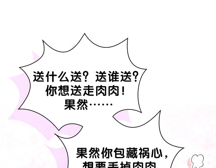 第53话 脑洞堵不上了102
