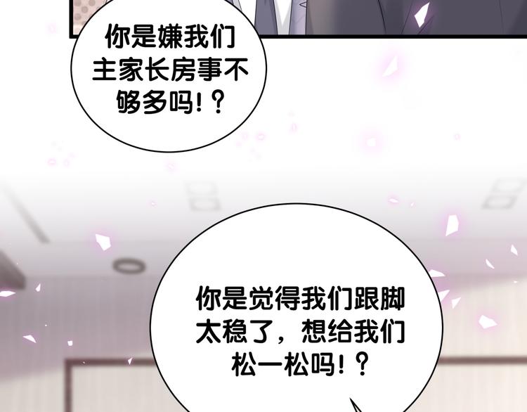 第152话 你给我等着！97