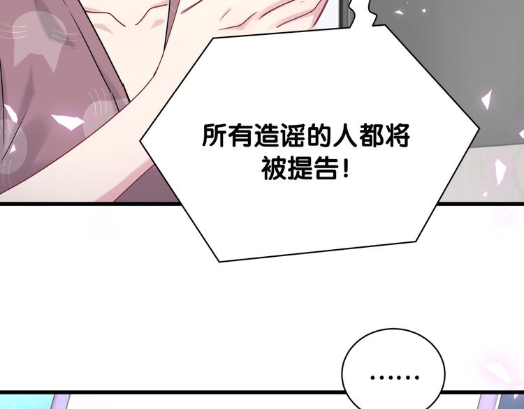 第148话 我奉陪到底！81