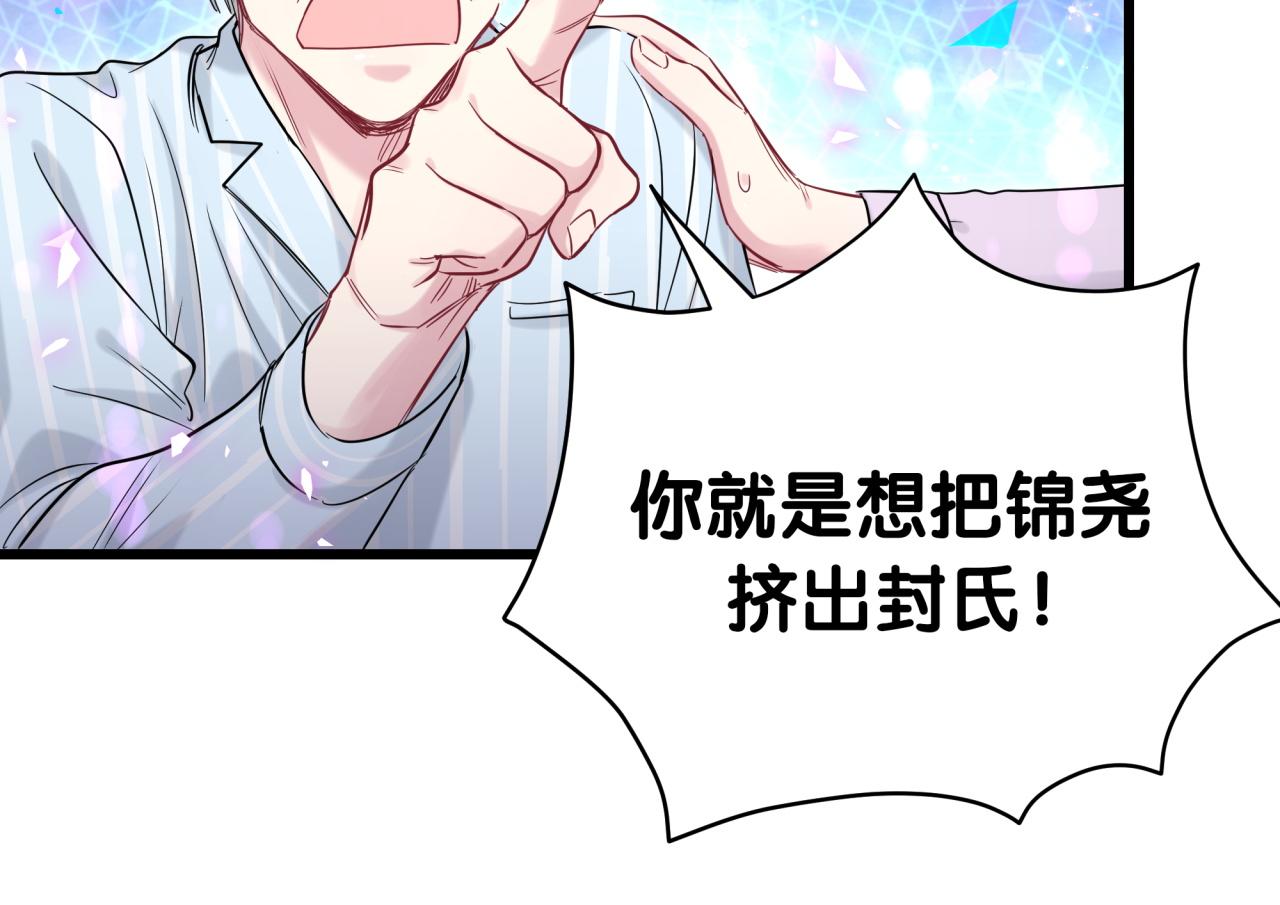 第181话 老板你在干什么！？58