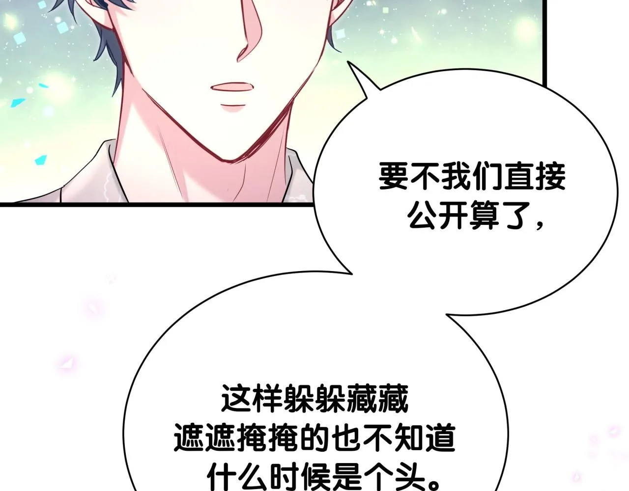 第242话 艾瑜……哥？60