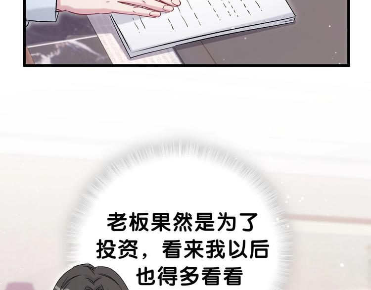 第46话 高甜预警！117