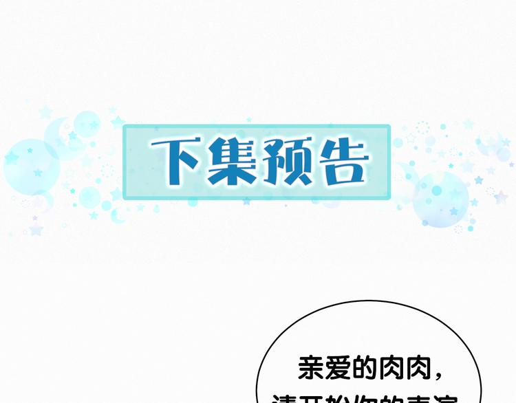 第9话 粉红色的小秘密95