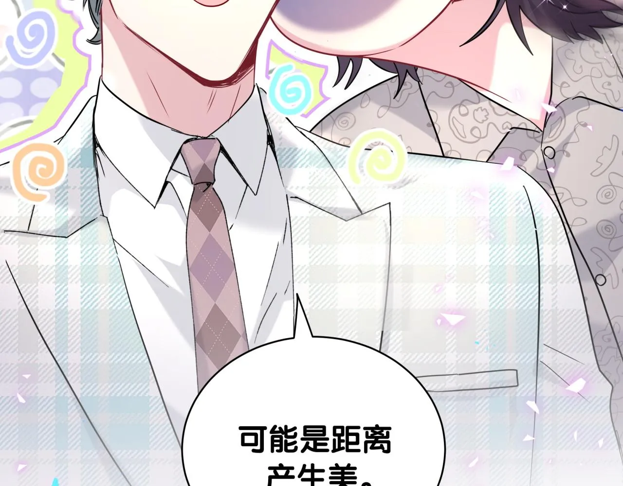 番外 大头的来历_老板的工作效率_距离产生美136