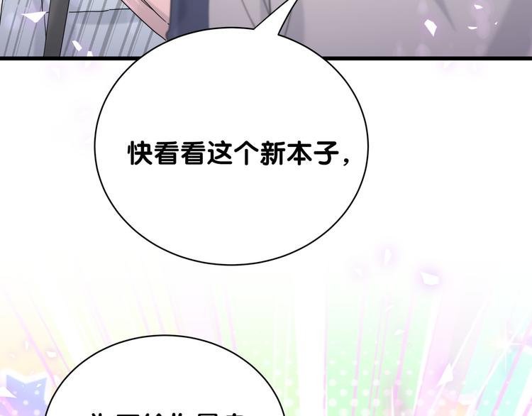 第123话 悄悄靠近116
