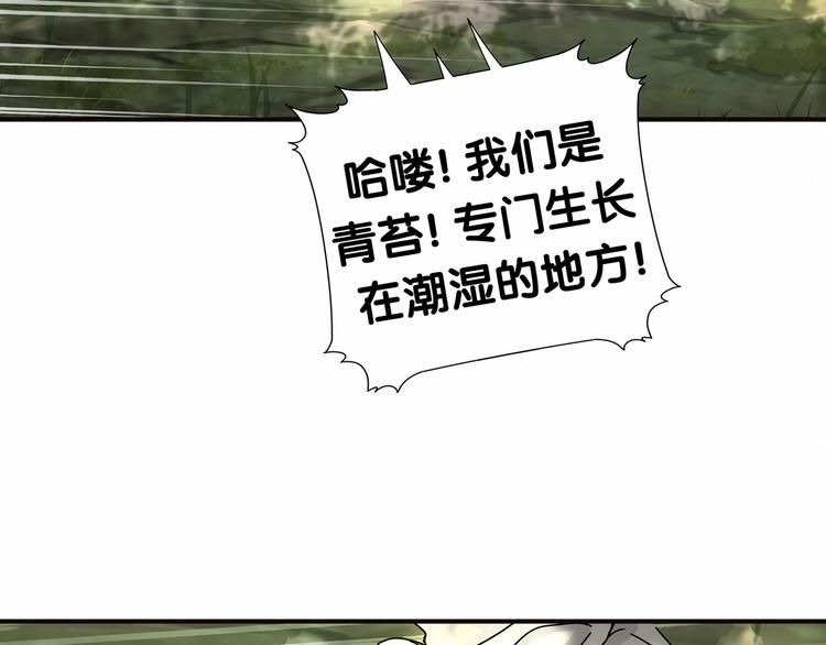 第26话 糟糕！是心动的感觉！34
