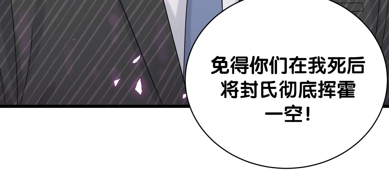 第195话 公布遗嘱51