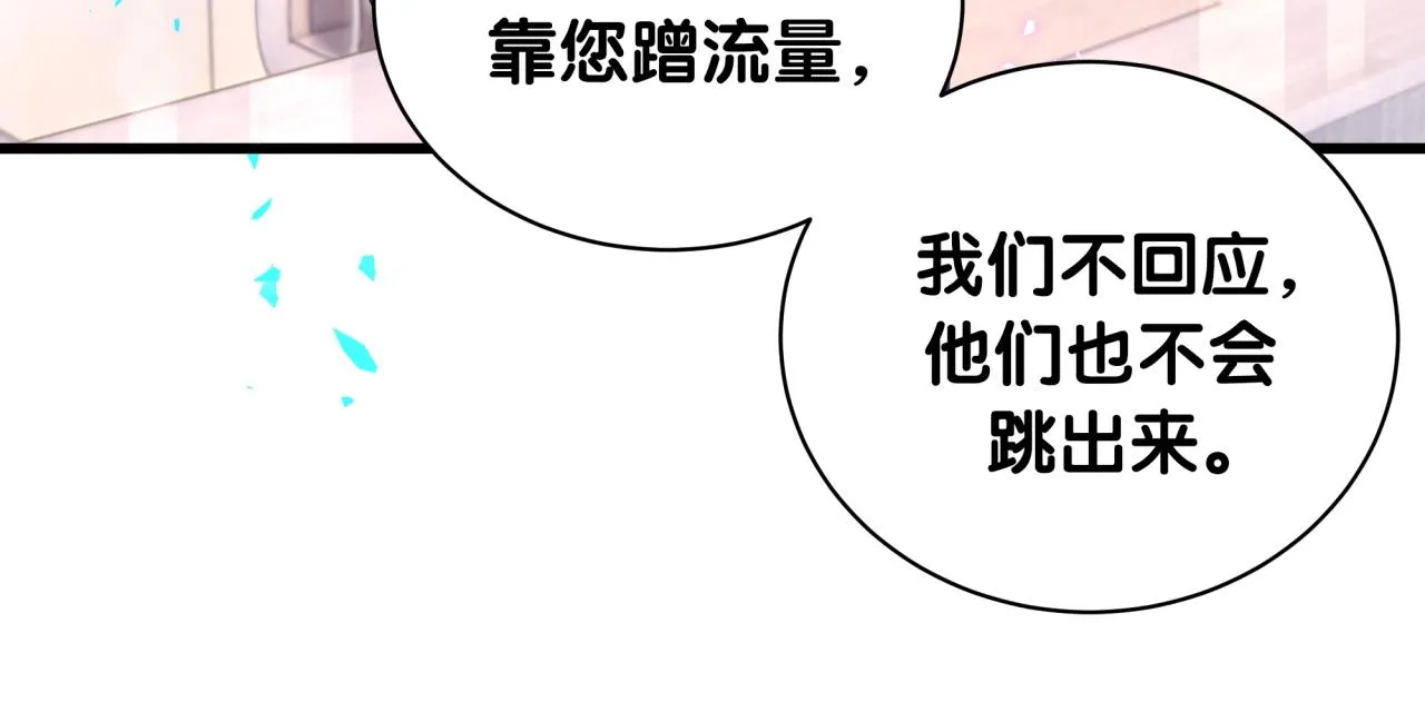 第231话 你想离开我？37