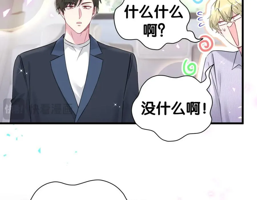 第267话 我怕A哥削我15
