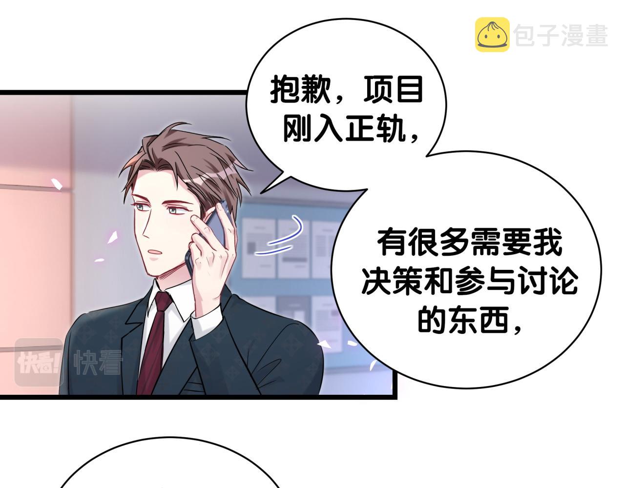 第185话 是我亲手推开了他21
