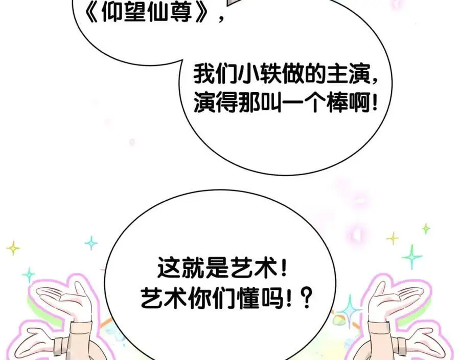 第250话 完全没有可比性25