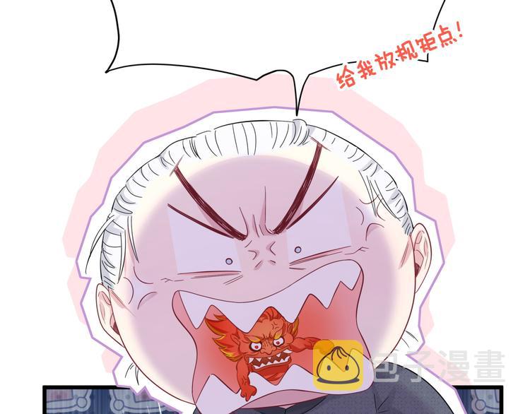 第103话 爸妈？谁允许你叫的70