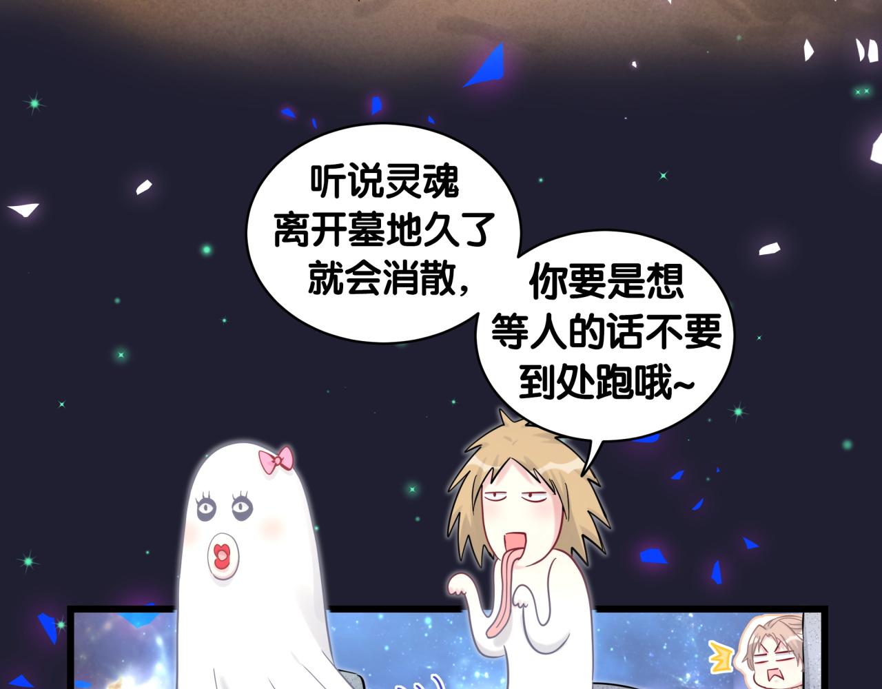 第197话 不会消失哦~90