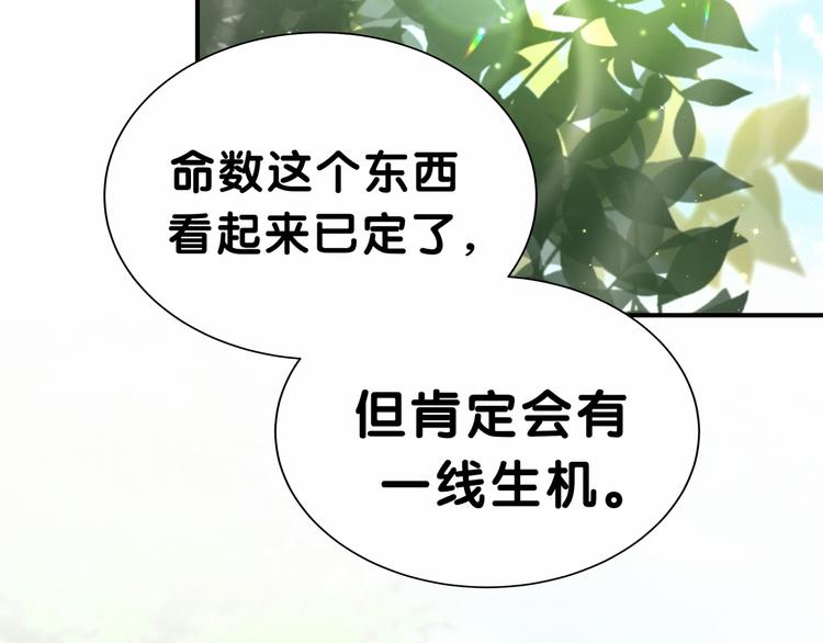 第29话 命运的红线42
