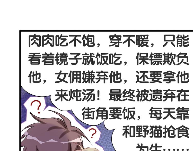 第53话 脑洞堵不上了21