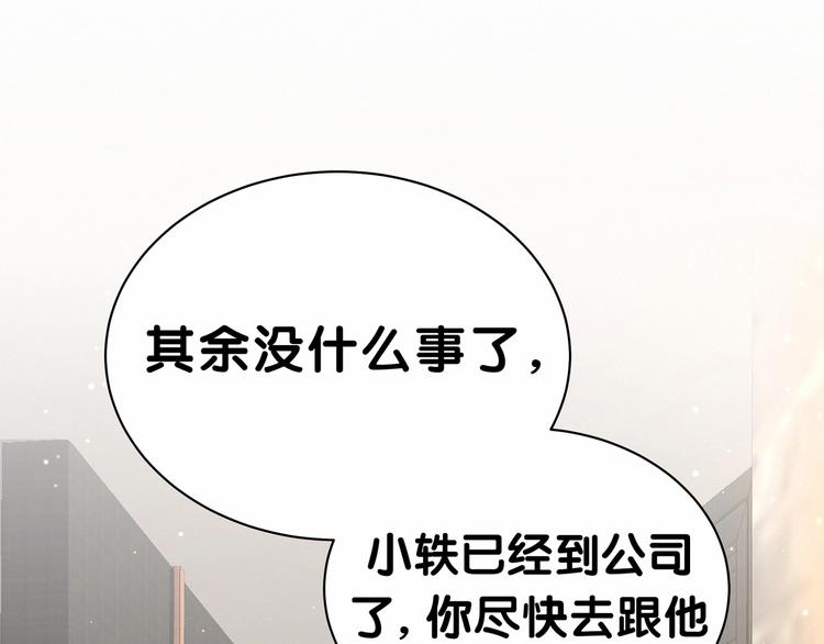 第42话 我们的小秘密89