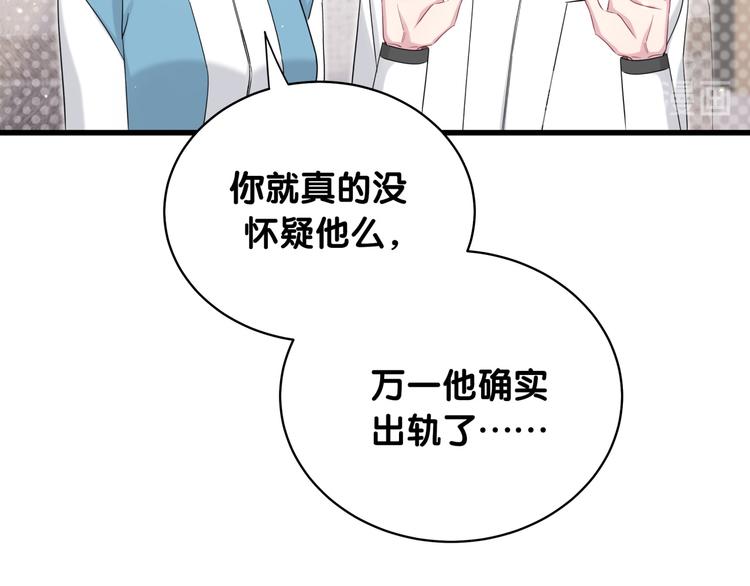 第92话 儿砸！我们回来了~43