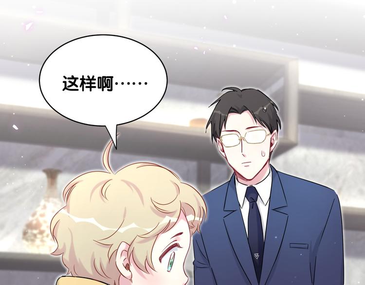 第85话 声音小点，别吵醒肉肉36