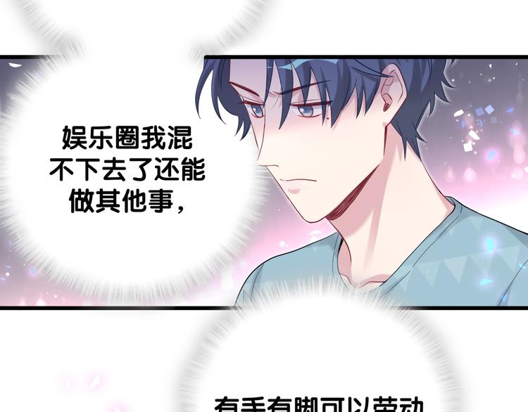 第119话 你们是在吵架？108