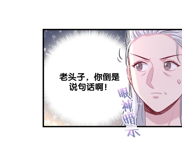 第103话 爸妈？谁允许你叫的55