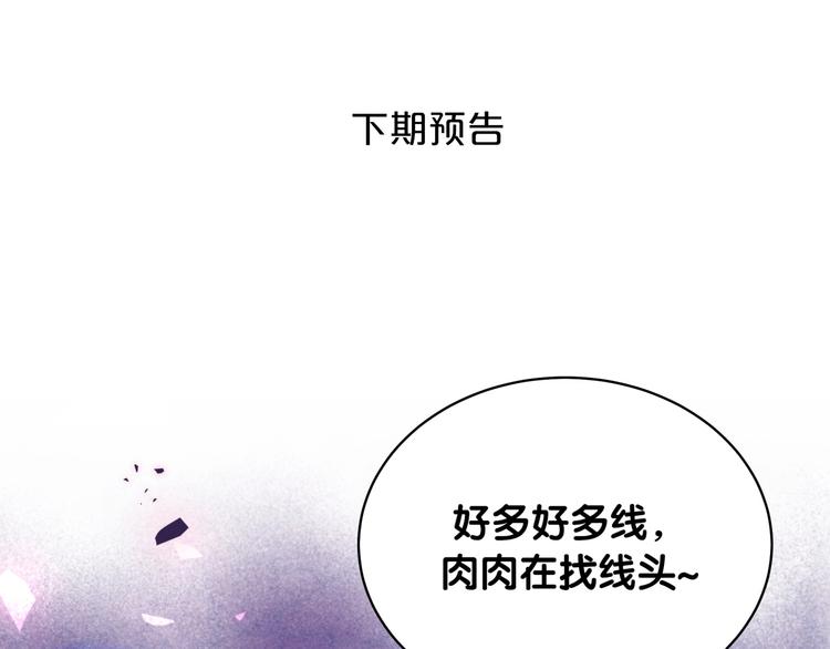 第88话 你们在聊什么？136