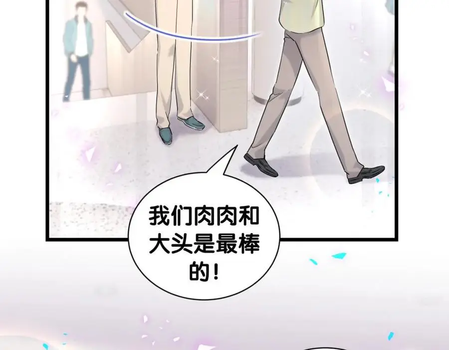 第256话 你看起来有点心虚62