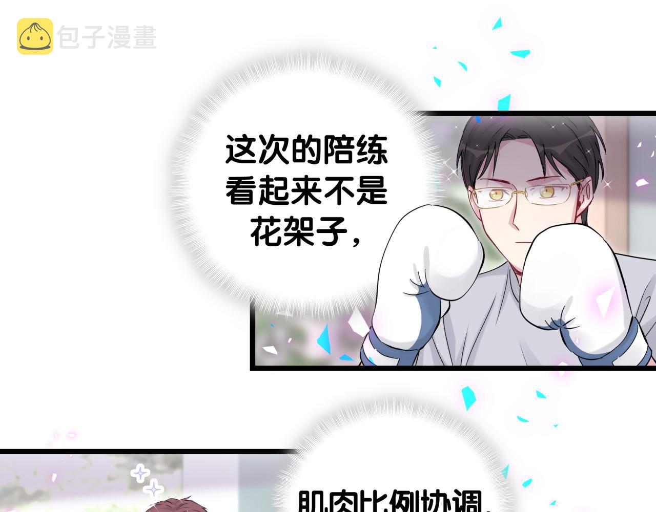 番外 我会对你负责32