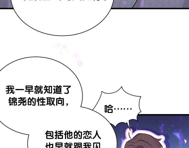 第152话 你给我等着！45