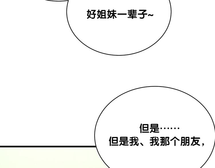 第90话 轶轶听不懂你们在说啥41