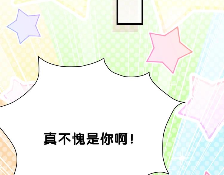 第52话 爸爸去哪儿呀？74