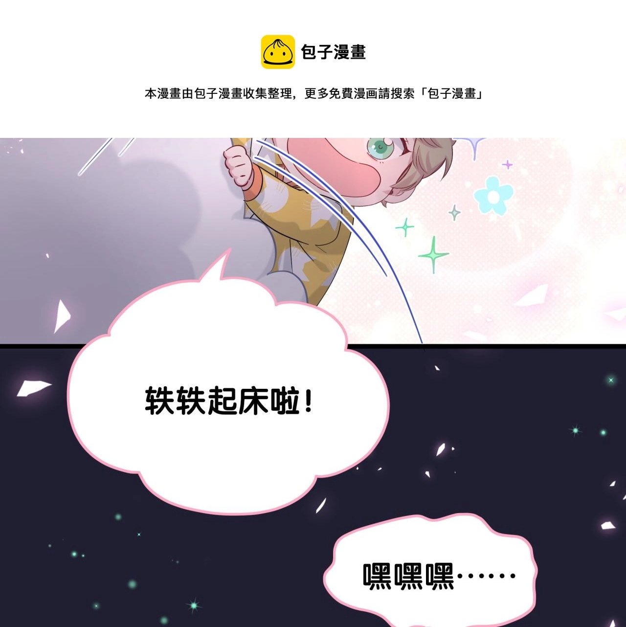 第166话 用抢的吧！65