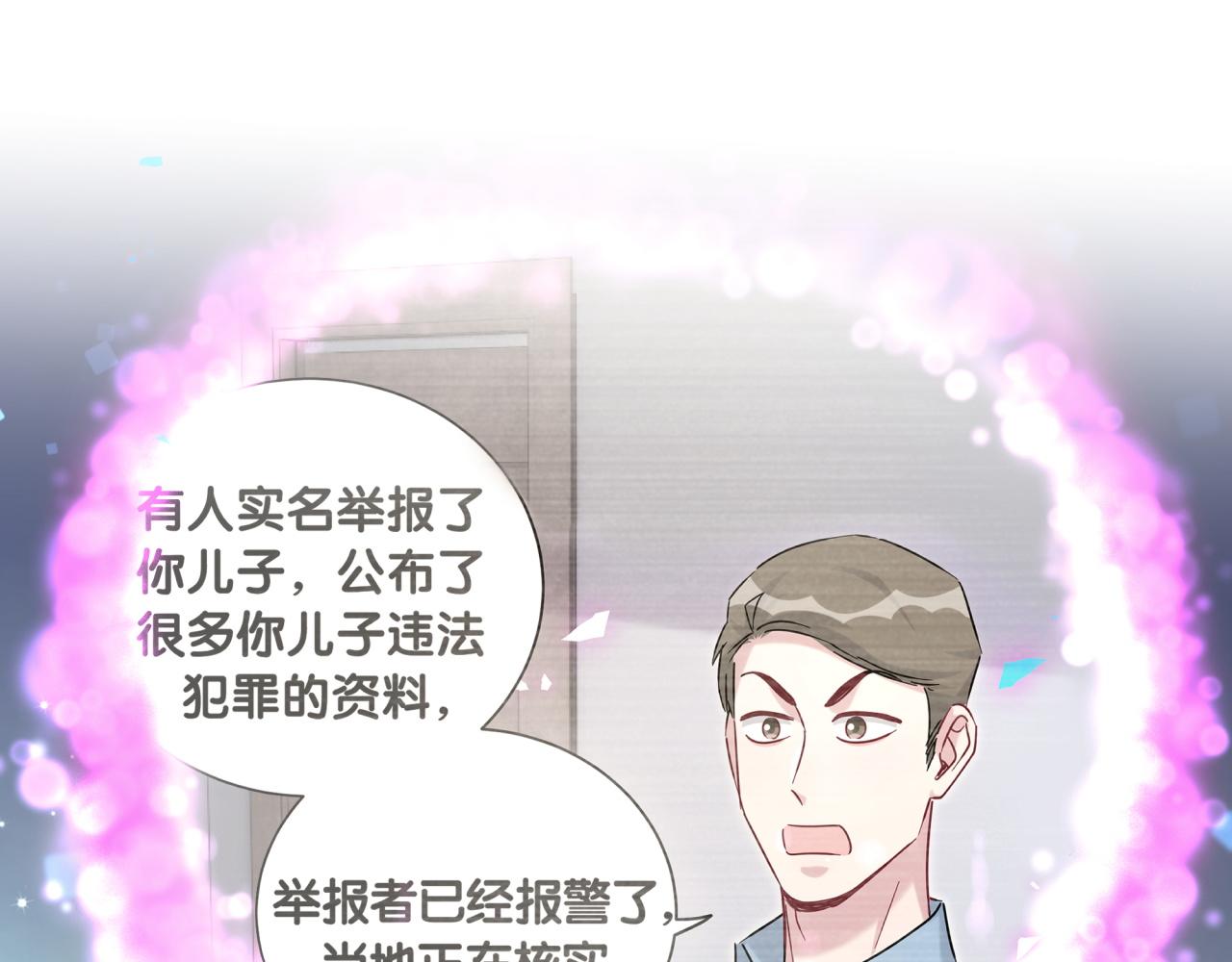第204话 肉肉好鸡贼哦~20
